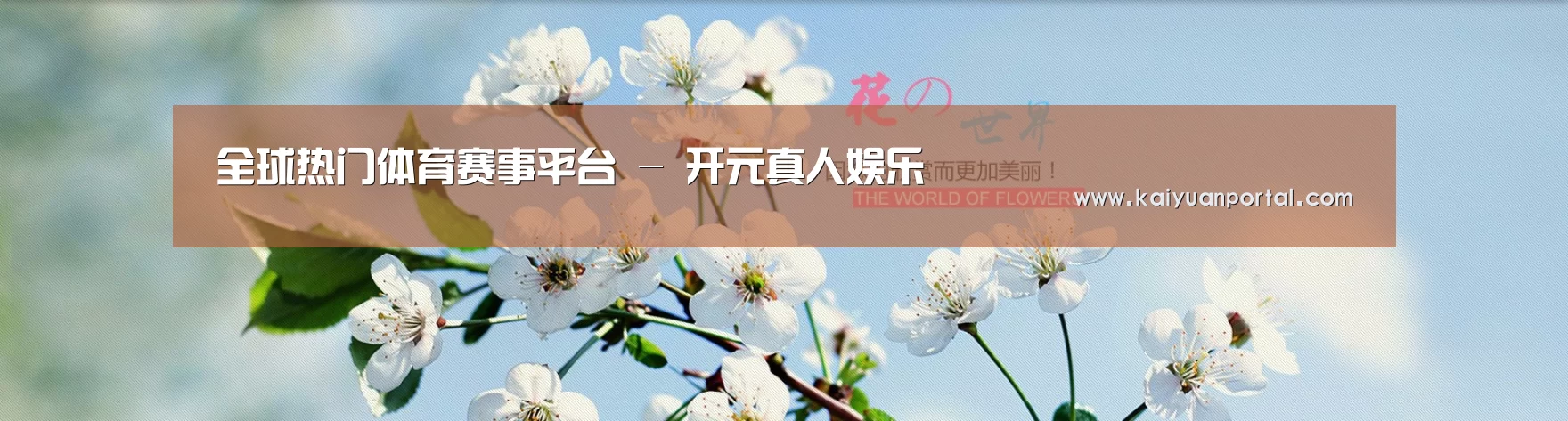 花卉园林种植展示网站模板