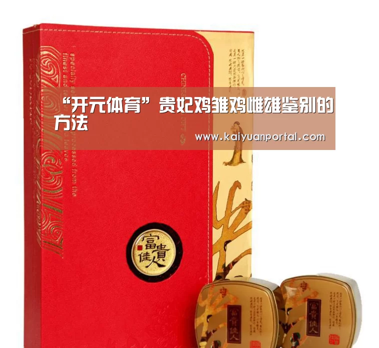 开元体育