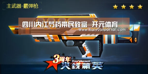开元APP