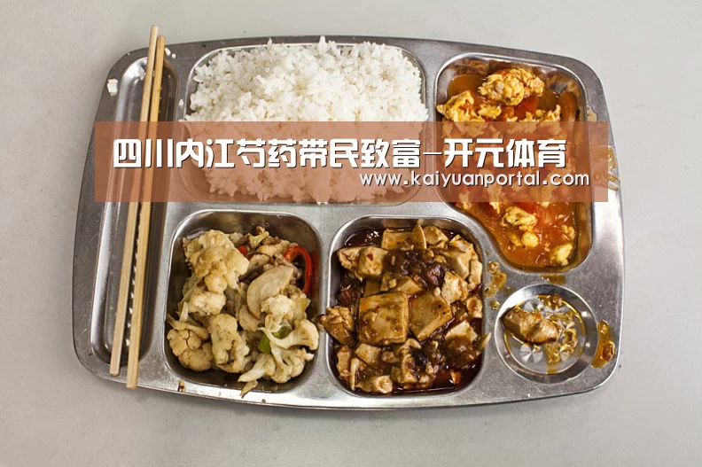 开元体育