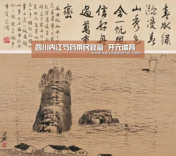 开元平台