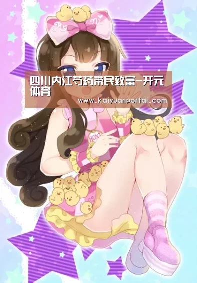 开元平台