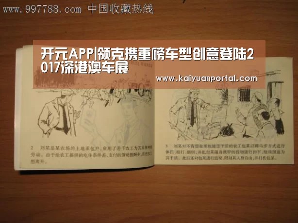 开元APP|领克携重磅车型创意登陆2017深港澳车展(图1) 开元平台