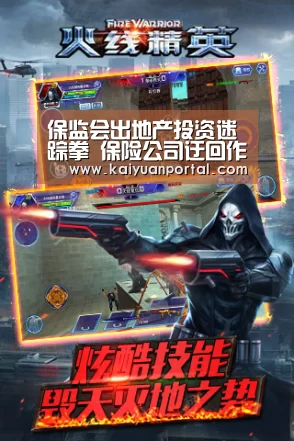 保监会出地产投资迷踪拳 保险公司迂回作战【开元棋牌】(图3) 开元APP
