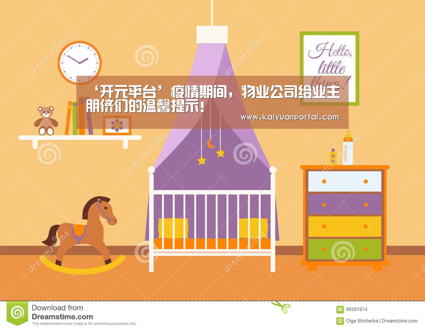 ‘开元平台’疫情期间,物业公司给业主朋侪们的温馨提示!(图3) 开元棋牌