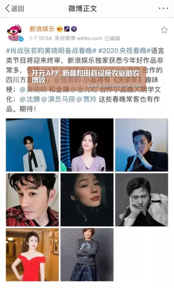 开元APP_新疆和田县设施农业助农增收(图2) 开元平台