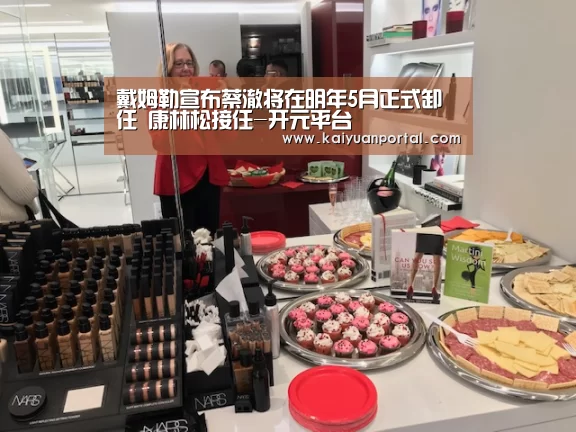 戴姆勒宣布蔡澈将在明年5月正式卸任 康林松接任-开元平台(图2) 开元APP