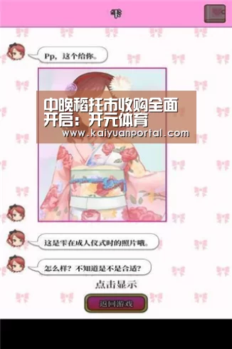 中晚稻托市收购全面开启:开元体育(图1) 开元平台